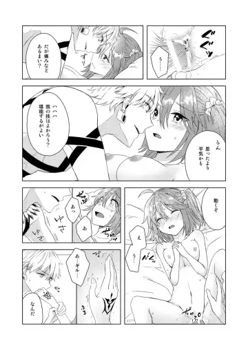 [Fujii Chifumi] Yumi giru × guda-ko-chan no de rarenai heya Fhentai.net - Page 13