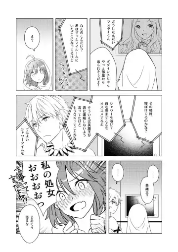 [Fujii Chifumi] Yumi giru × guda-ko-chan no de rarenai heya Fhentai.net - Page 17