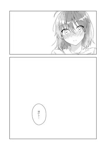 [Fujii Chifumi] Yumi giru × guda-ko-chan no de rarenai heya Fhentai.net - Page 19