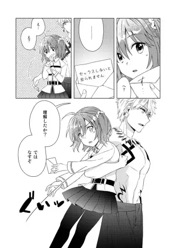 [Fujii Chifumi] Yumi giru × guda-ko-chan no de rarenai heya Fhentai.net - Page 5