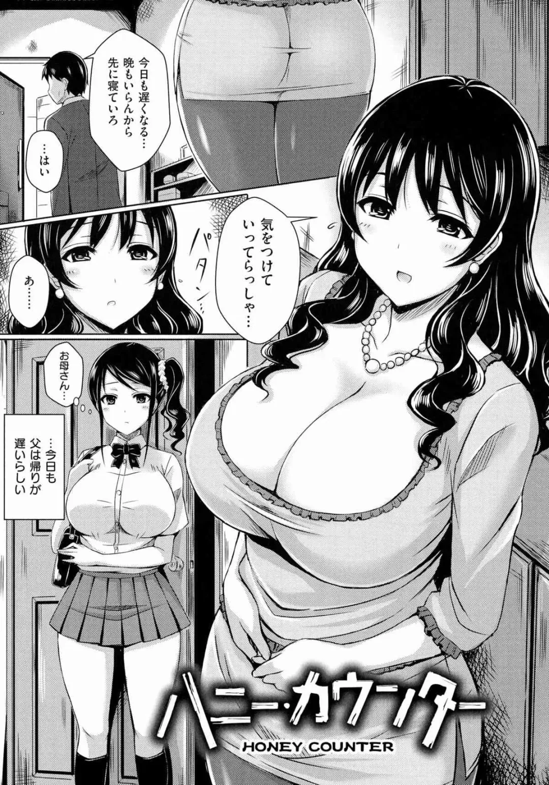 [Okumoto Yuuta] honey counter Fhentai.net - Page 1