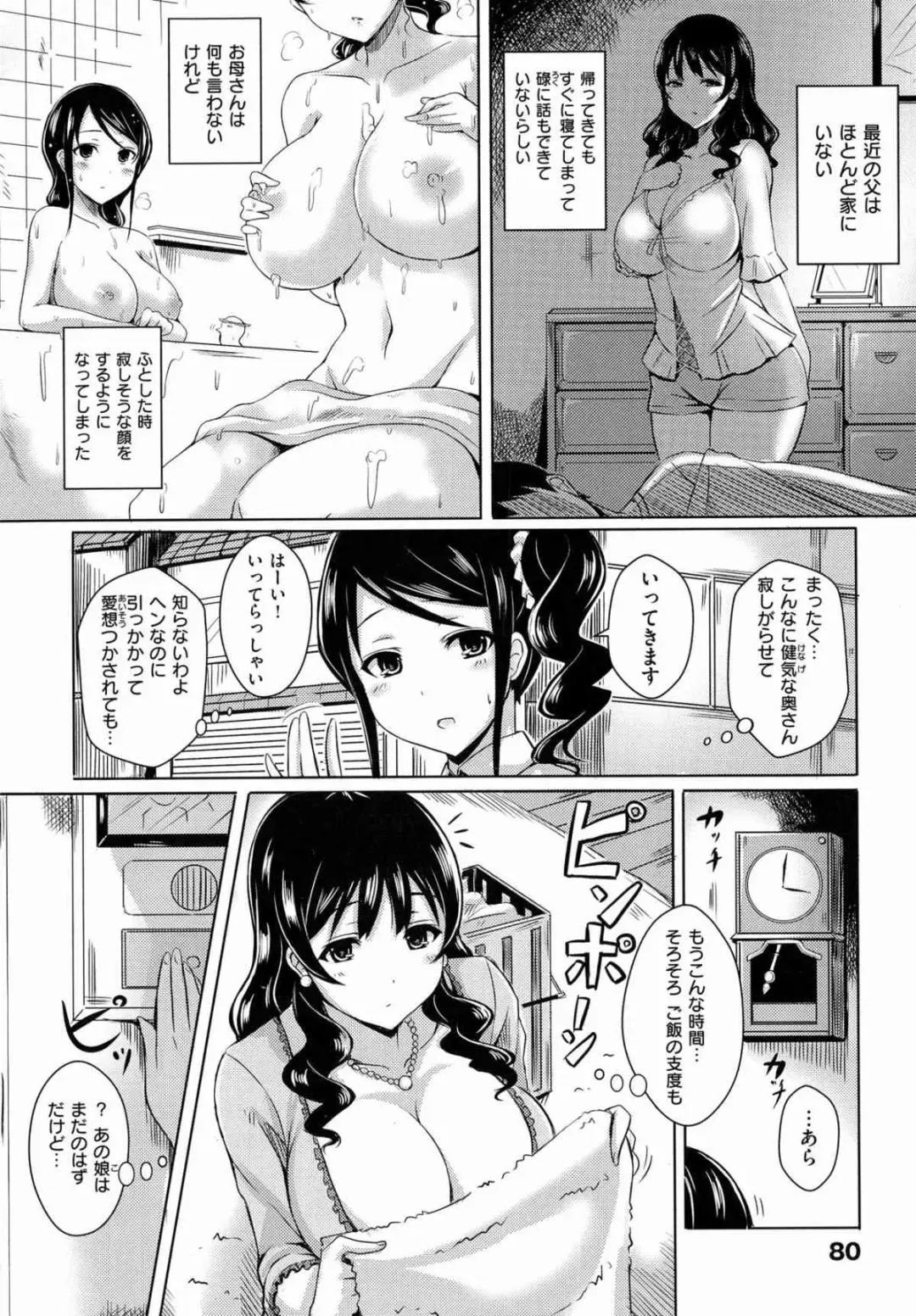 [Okumoto Yuuta] honey counter Fhentai.net - Page 2