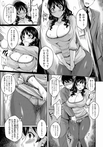 [Okumoto Yuuta] honey counter Fhentai.net - Page 7