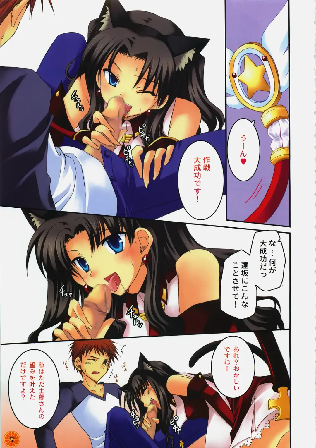 [Ishida Nodoame - Miyabi Juri] Tokeijikake no Orange Fhentai - Page 5