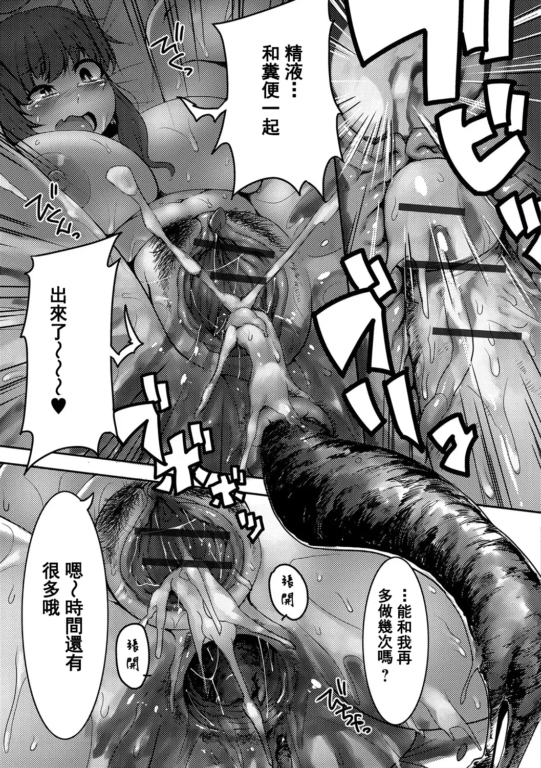 [Anchors] Yuki ni Kakurete Fhentai - Page 14