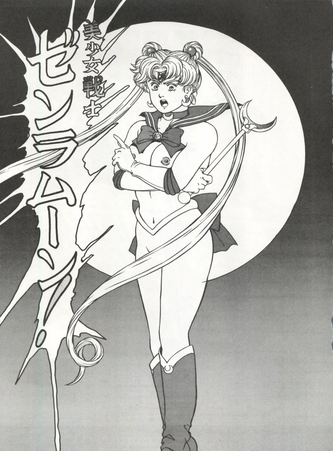 [Garland - George Romerow - Ohio-shuu Riki] LOOK OUT 30 Fhentai - Page 15