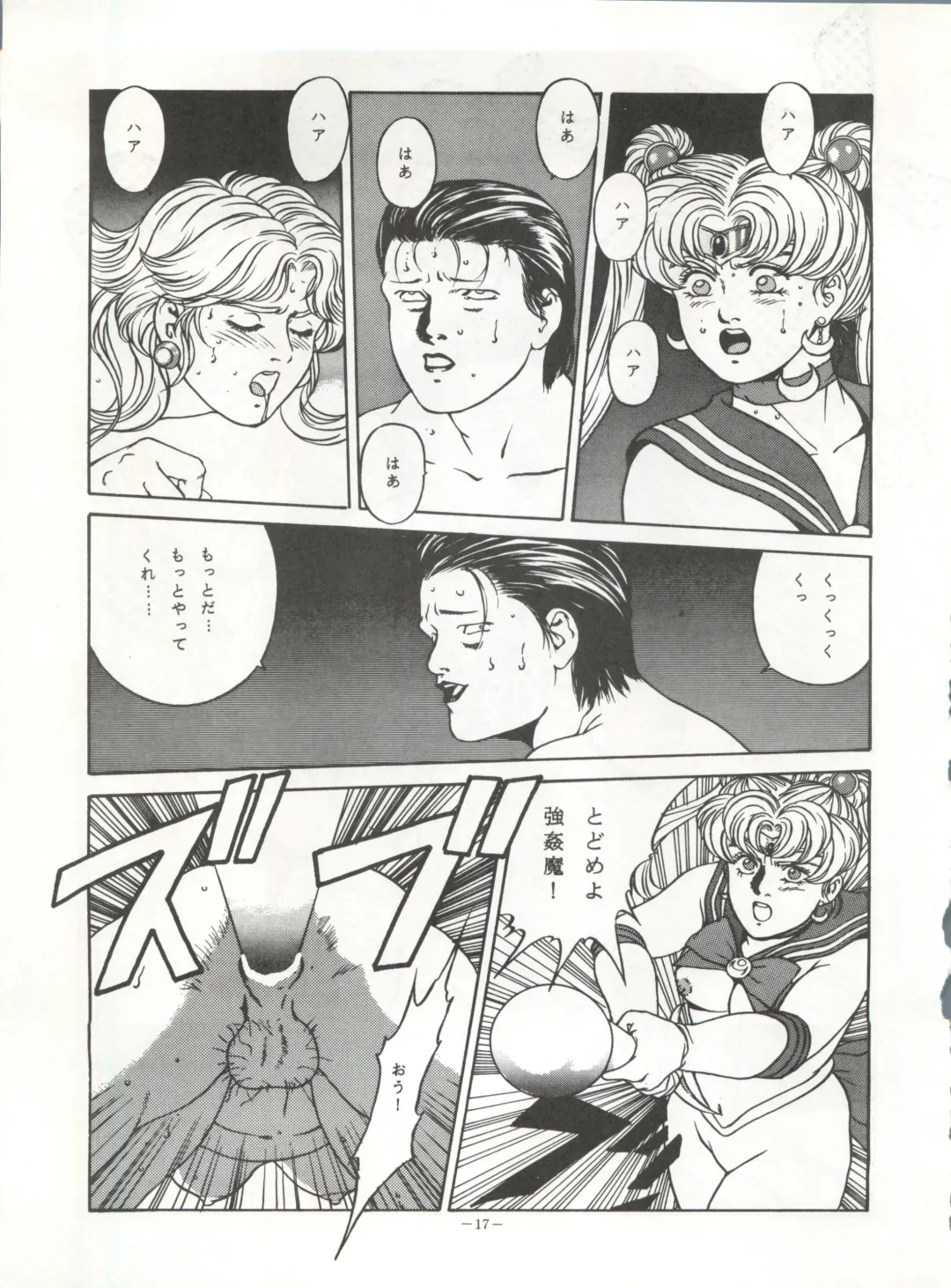 [Garland - George Romerow - Ohio-shuu Riki] LOOK OUT 30 Fhentai - Page 17