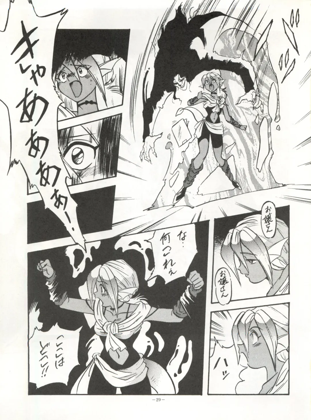 [Garland - George Romerow - Ohio-shuu Riki] LOOK OUT 30 Fhentai - Page 29