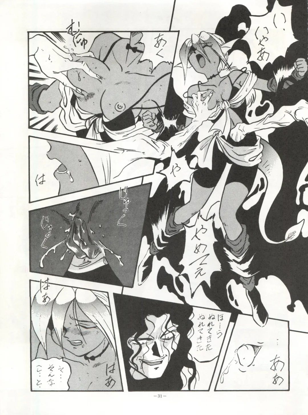 [Garland - George Romerow - Ohio-shuu Riki] LOOK OUT 30 Fhentai - Page 31