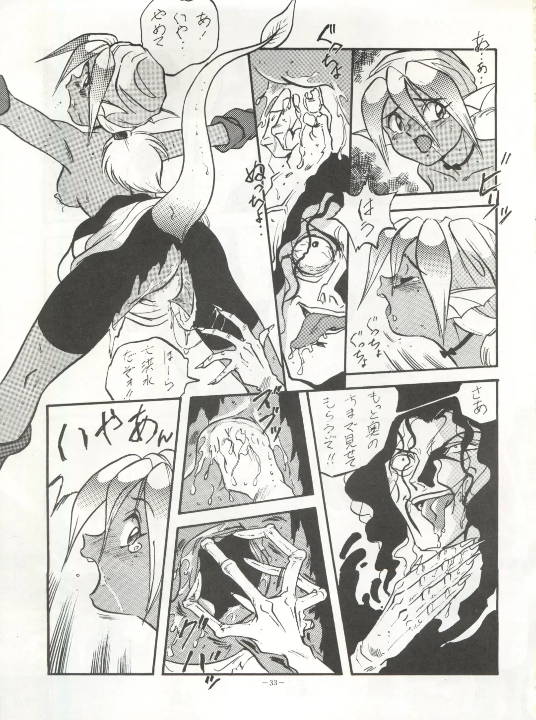 [Garland - George Romerow - Ohio-shuu Riki] LOOK OUT 30 Fhentai - Page 33
