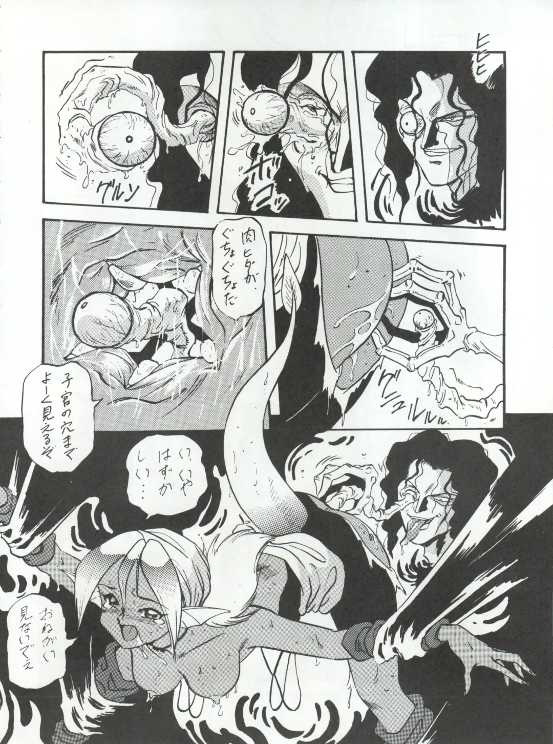 [Garland - George Romerow - Ohio-shuu Riki] LOOK OUT 30 Fhentai - Page 34