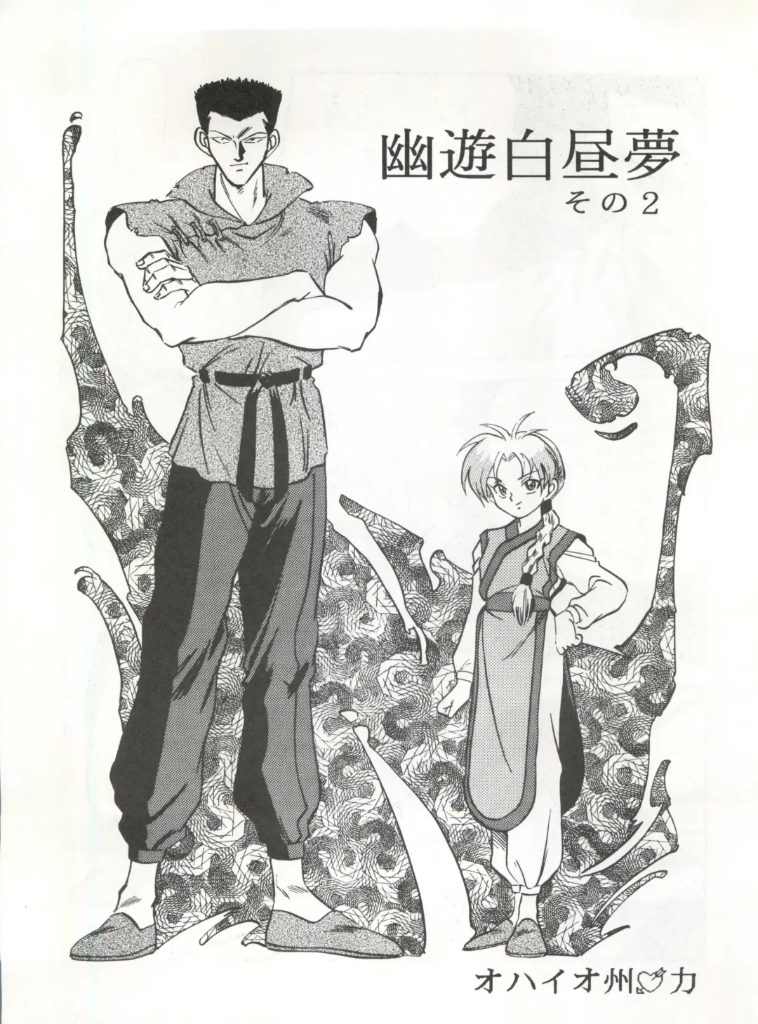 [Garland - George Romerow - Ohio-shuu Riki] LOOK OUT 30 Fhentai - Page 43