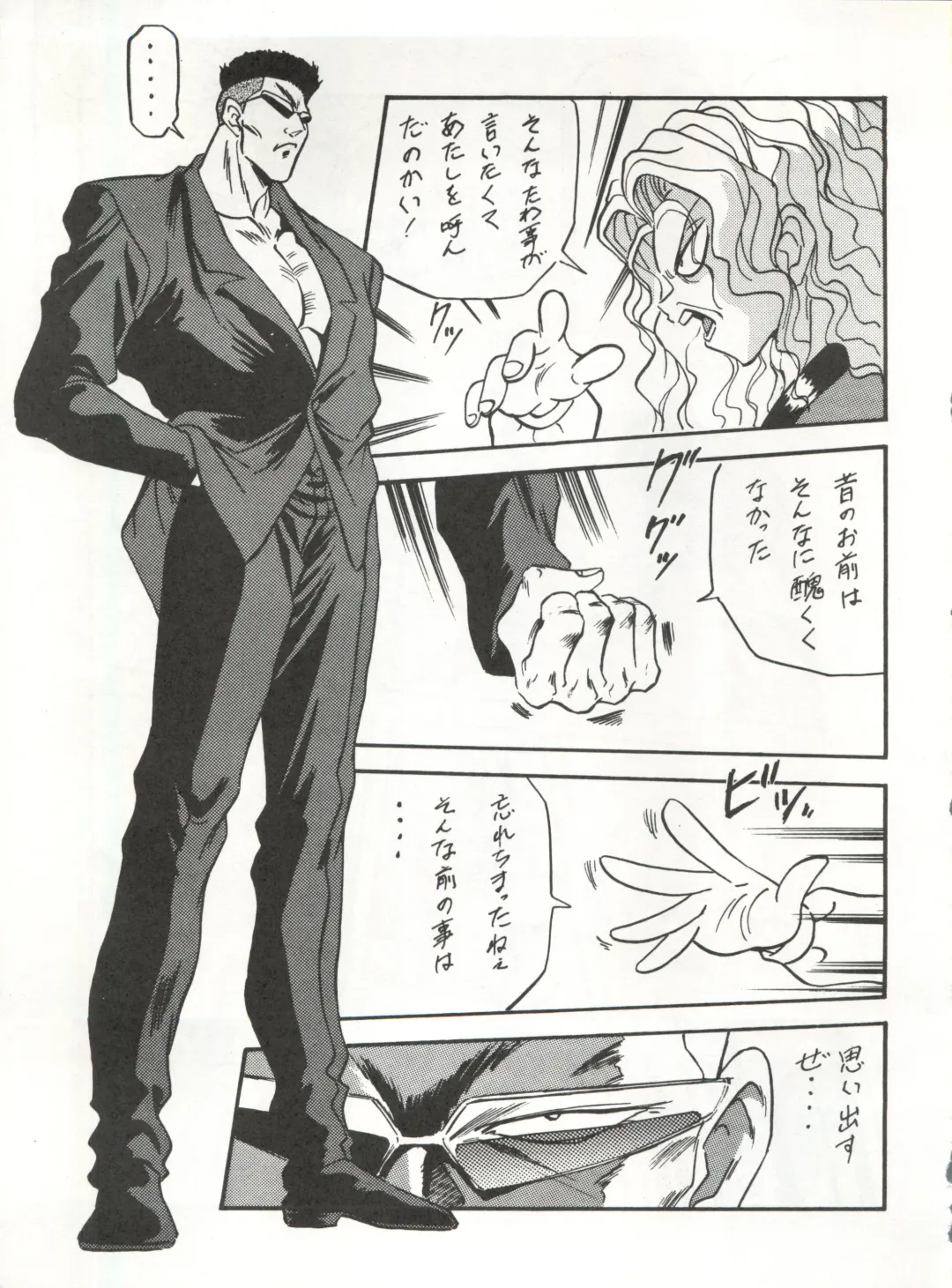 [Garland - George Romerow - Ohio-shuu Riki] LOOK OUT 30 Fhentai - Page 45