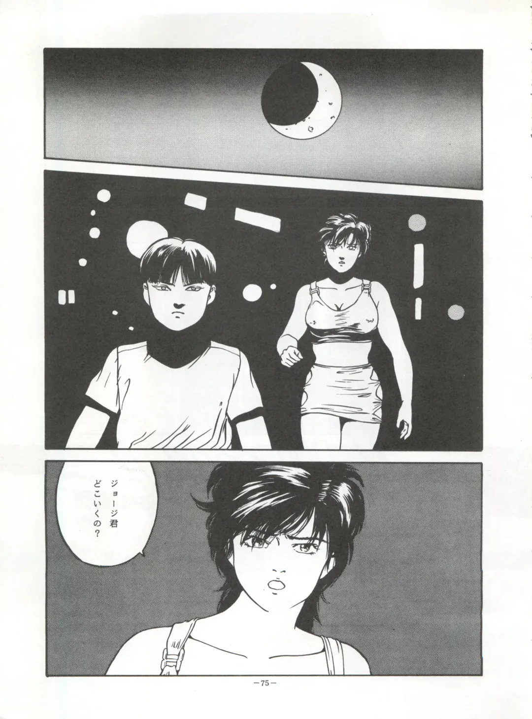 [Garland - George Romerow - Ohio-shuu Riki] LOOK OUT 30 Fhentai - Page 75