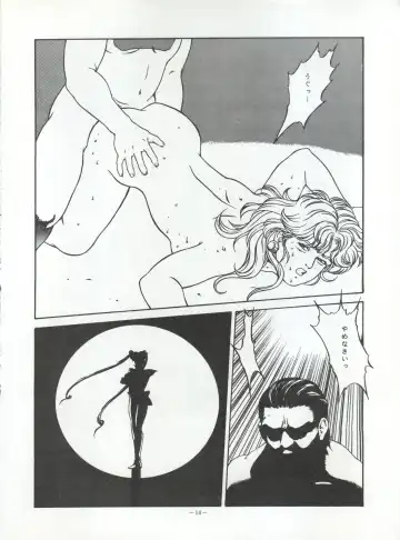[Garland - George Romerow - Ohio-shuu Riki] LOOK OUT 30 Fhentai - Page 14