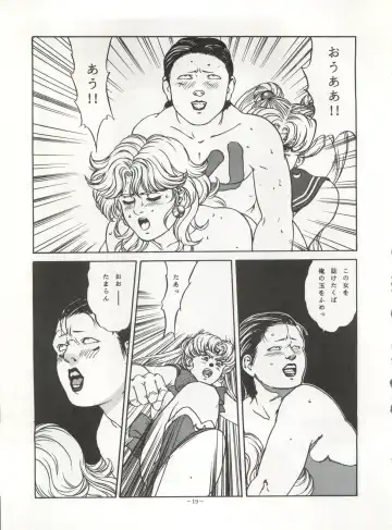 [Garland - George Romerow - Ohio-shuu Riki] LOOK OUT 30 Fhentai - Page 19