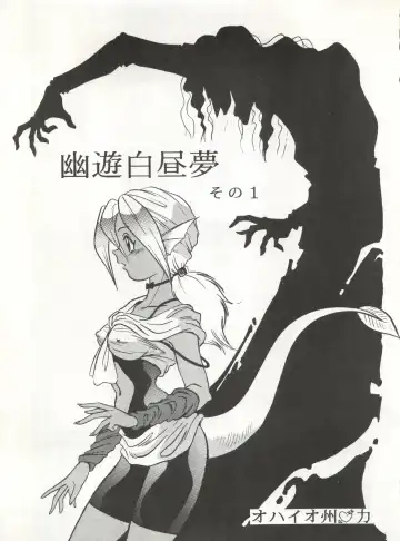 [Garland - George Romerow - Ohio-shuu Riki] LOOK OUT 30 Fhentai - Page 27