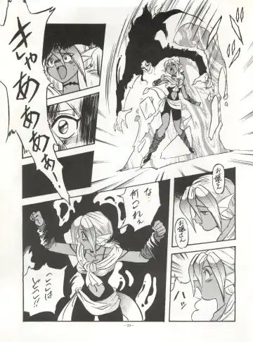 [Garland - George Romerow - Ohio-shuu Riki] LOOK OUT 30 Fhentai - Page 29