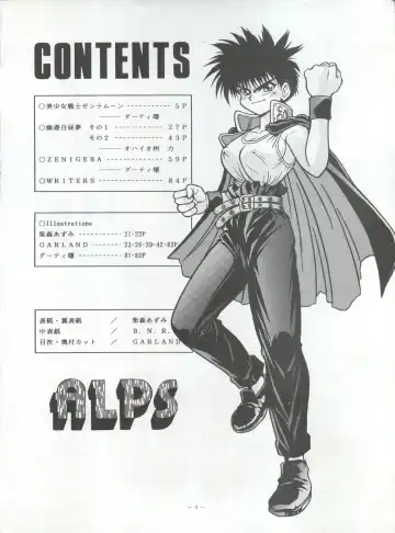 [Garland - George Romerow - Ohio-shuu Riki] LOOK OUT 30 Fhentai - Page 4