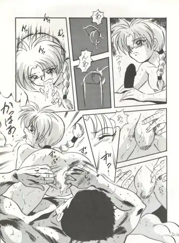 [Garland - George Romerow - Ohio-shuu Riki] LOOK OUT 30 Fhentai - Page 49