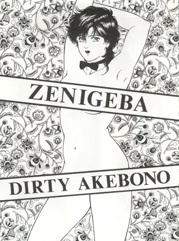 [Garland - George Romerow - Ohio-shuu Riki] LOOK OUT 30 Fhentai - Page 59