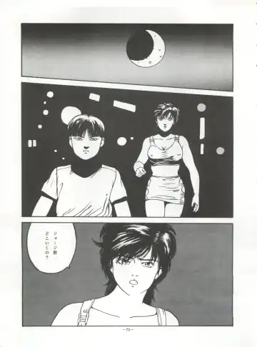 [Garland - George Romerow - Ohio-shuu Riki] LOOK OUT 30 Fhentai - Page 75