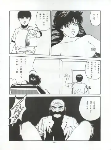 [Garland - George Romerow - Ohio-shuu Riki] LOOK OUT 30 Fhentai - Page 78