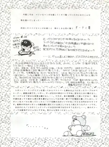 [Garland - George Romerow - Ohio-shuu Riki] LOOK OUT 30 Fhentai - Page 85