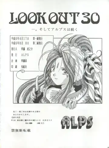 [Garland - George Romerow - Ohio-shuu Riki] LOOK OUT 30 Fhentai - Page 86