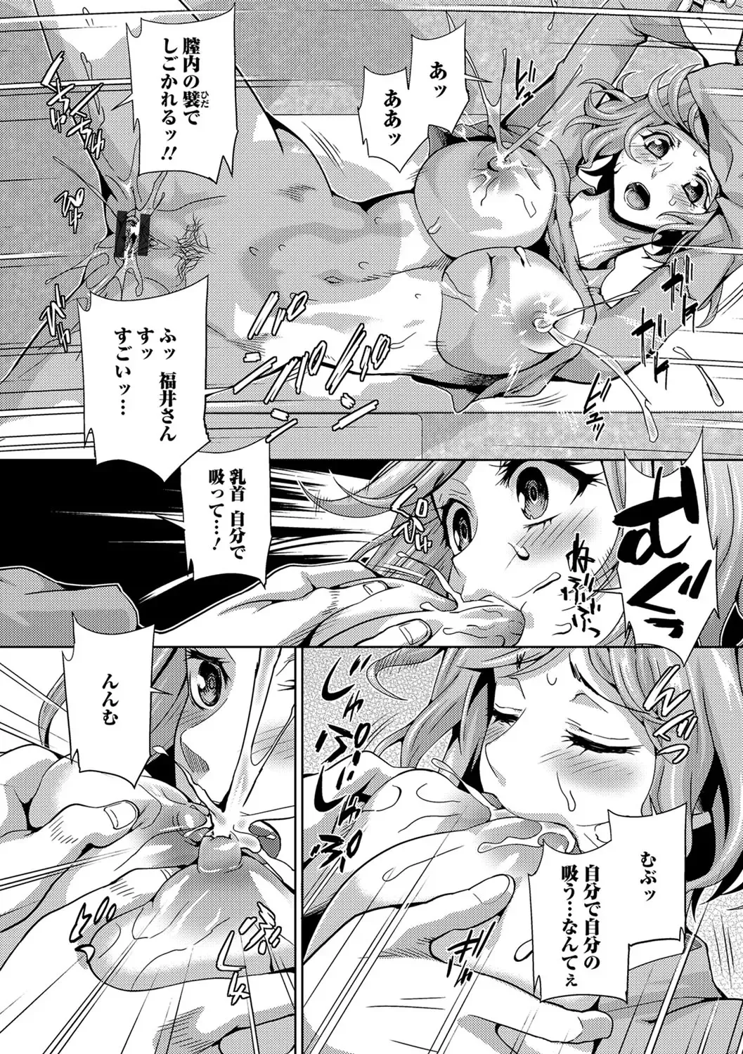 Web Haishin Gekkan Tonari no Kininaru Oku-san Vol. 012 Fhentai.net - Page 13