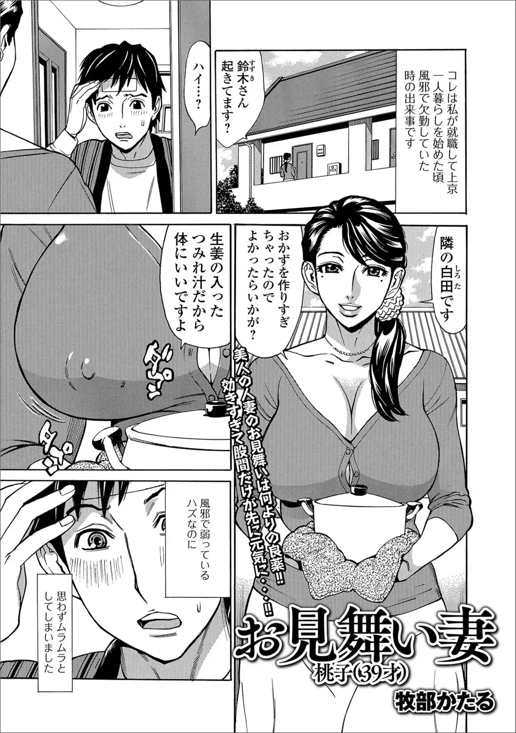 Web Haishin Gekkan Tonari no Kininaru Oku-san Vol. 012 Fhentai.net - Page 20