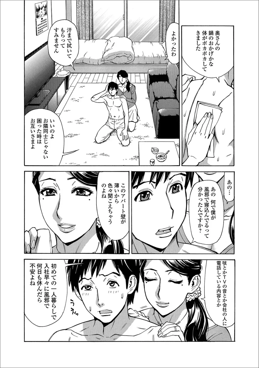 Web Haishin Gekkan Tonari no Kininaru Oku-san Vol. 012 Fhentai.net - Page 21