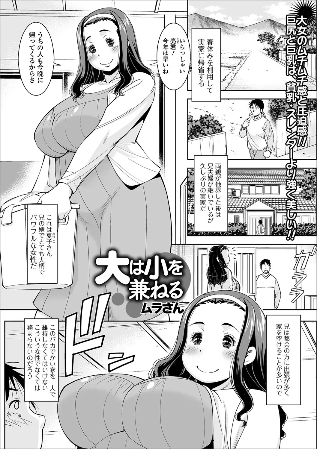 Web Haishin Gekkan Tonari no Kininaru Oku-san Vol. 012 Fhentai.net - Page 28