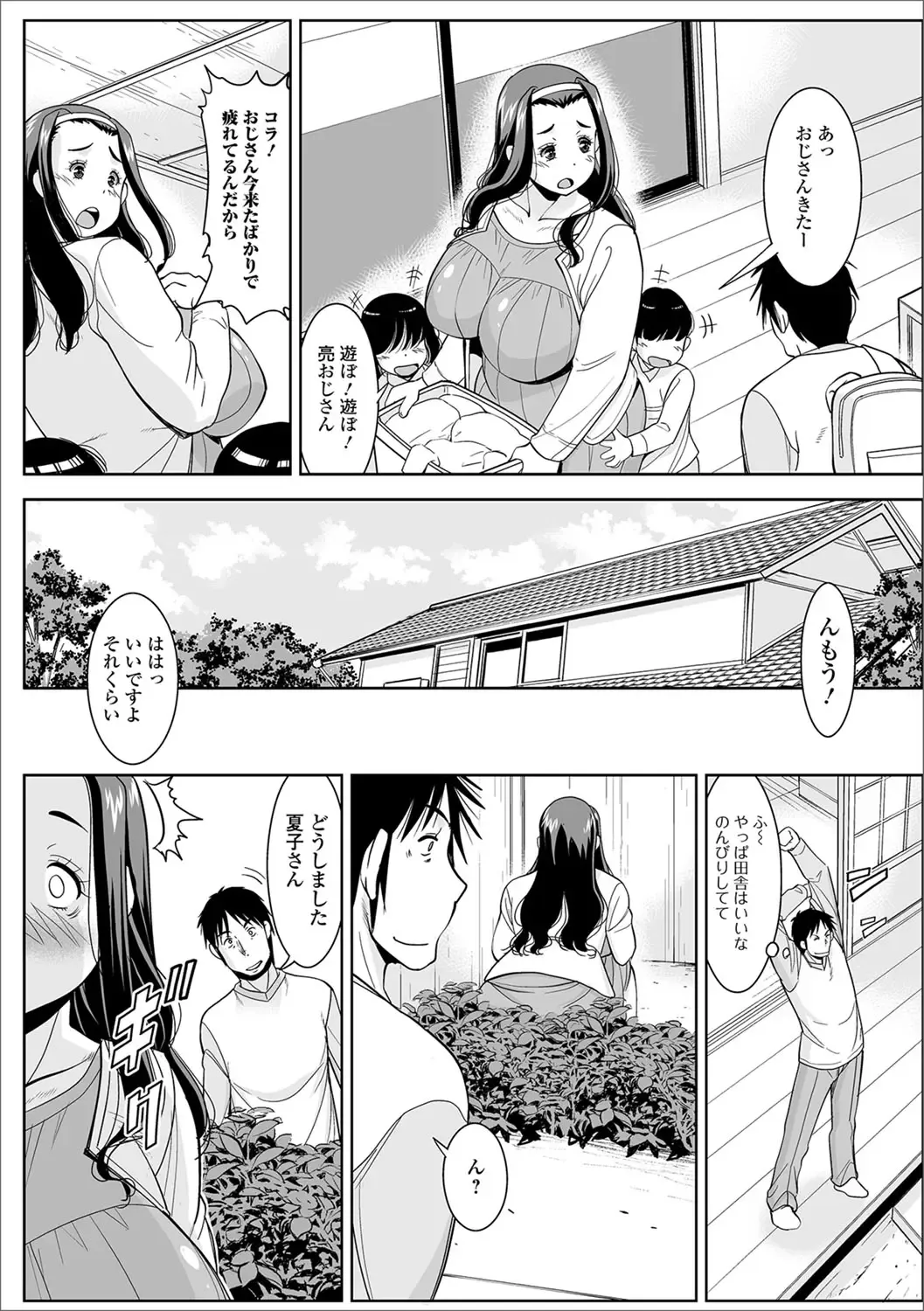 Web Haishin Gekkan Tonari no Kininaru Oku-san Vol. 012 Fhentai.net - Page 29