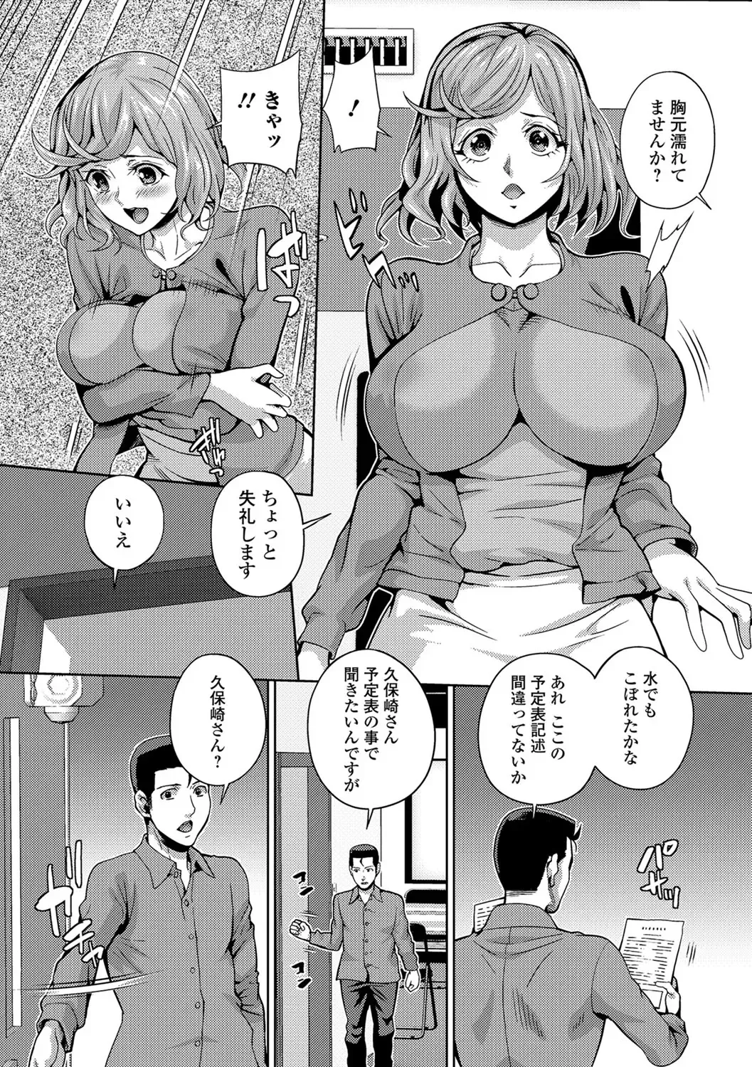 Web Haishin Gekkan Tonari no Kininaru Oku-san Vol. 012 Fhentai.net - Page 3