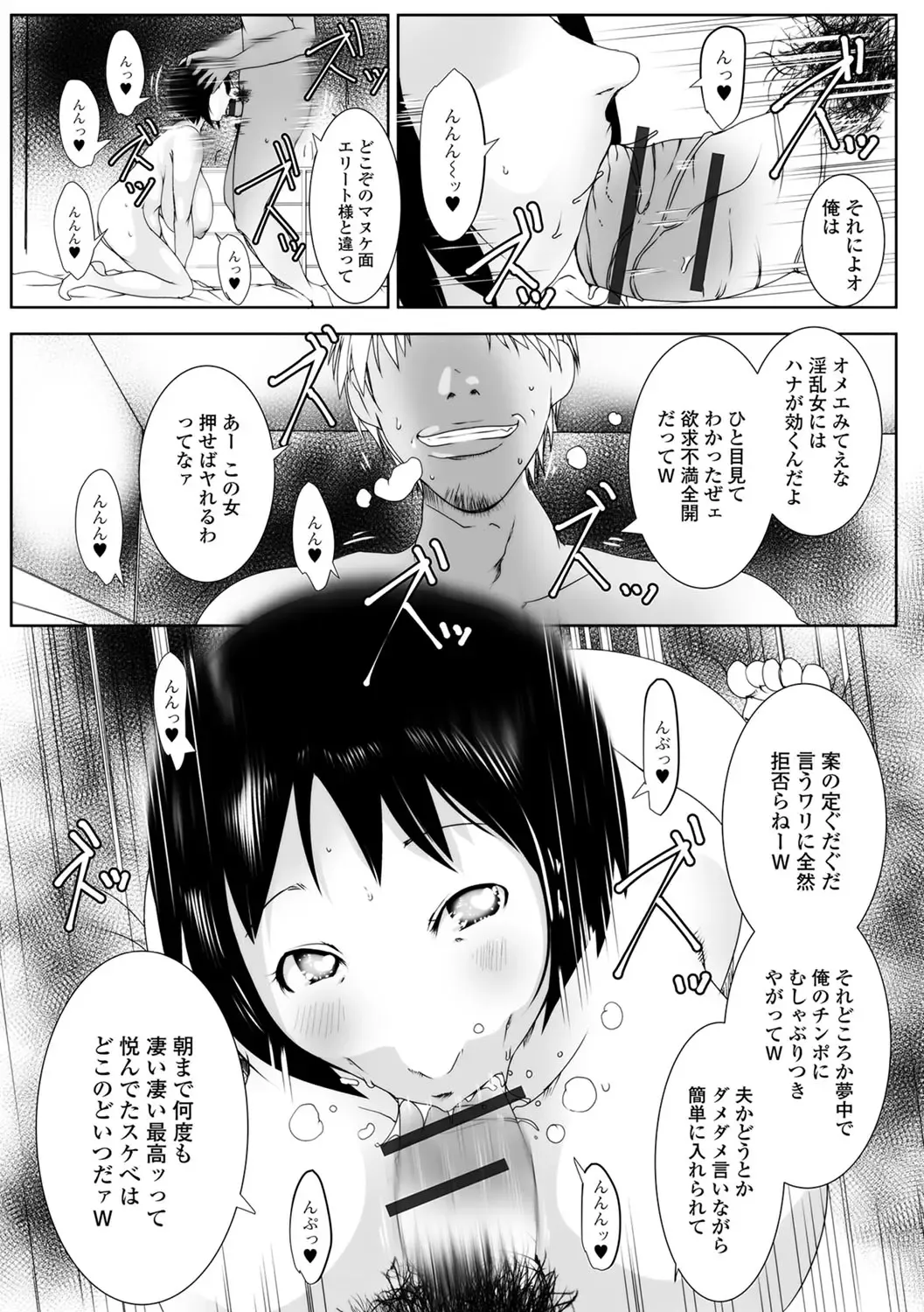 Web Haishin Gekkan Tonari no Kininaru Oku-san Vol. 012 Fhentai.net - Page 51