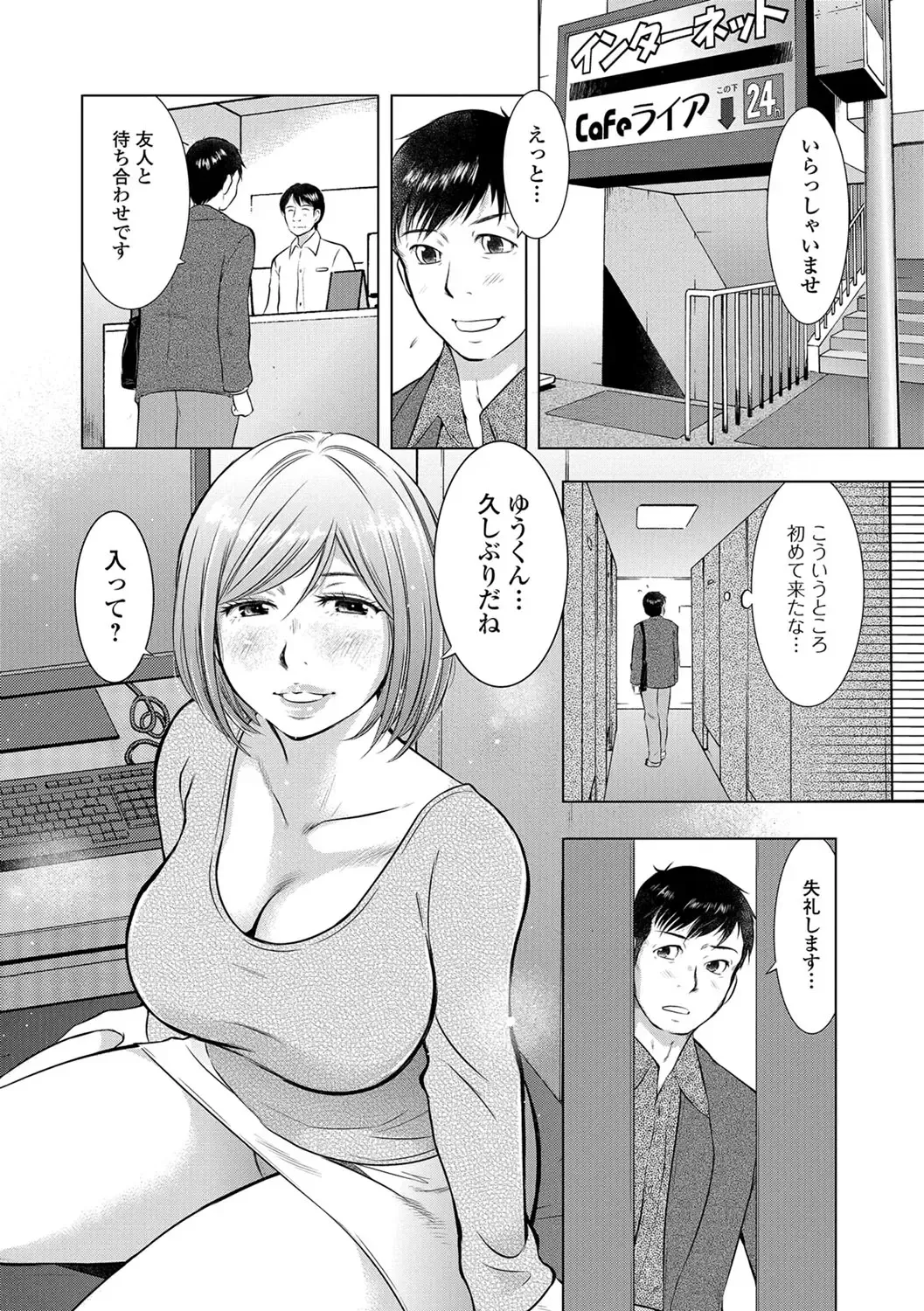 Web Haishin Gekkan Tonari no Kininaru Oku-san Vol. 012 Fhentai.net - Page 63