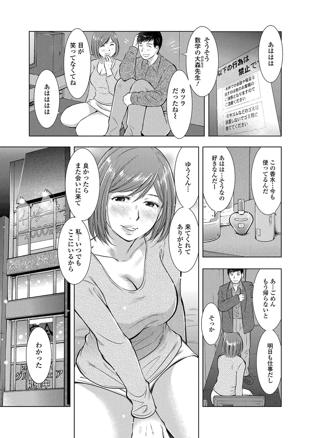 Web Haishin Gekkan Tonari no Kininaru Oku-san Vol. 012 Fhentai.net - Page 70