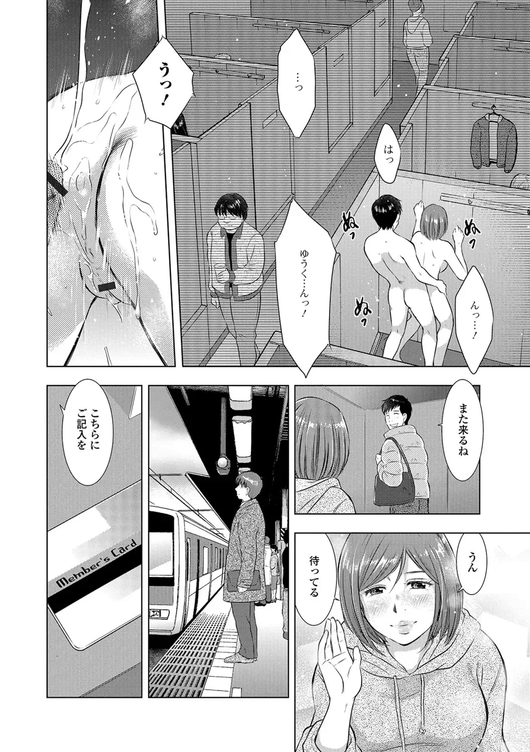 Web Haishin Gekkan Tonari no Kininaru Oku-san Vol. 012 Fhentai.net - Page 73