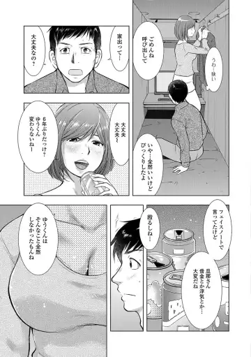 Web Haishin Gekkan Tonari no Kininaru Oku-san Vol. 012 Fhentai.net - Page 64