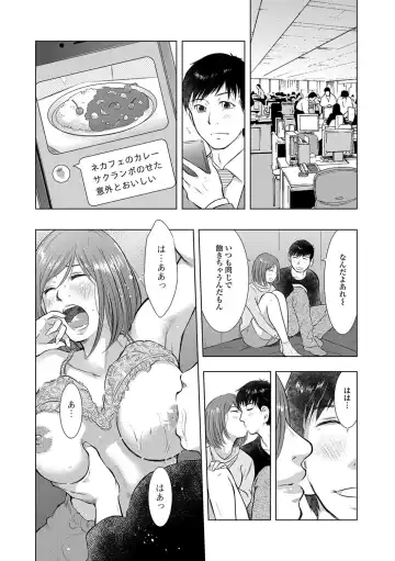 Web Haishin Gekkan Tonari no Kininaru Oku-san Vol. 012 Fhentai.net - Page 71