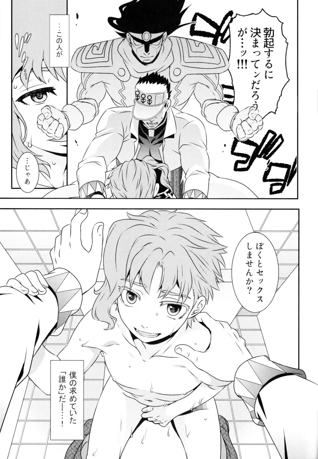 [Hibakichi] Noriaki Shounen no Himitsu Aruiwa Hakase no American Pierce. Fhentai - Page 10