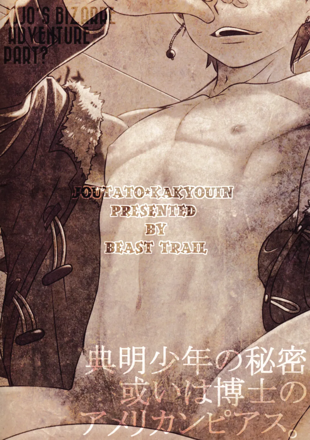 [Hibakichi] Noriaki Shounen no Himitsu Aruiwa Hakase no American Pierce. Fhentai - Page 22