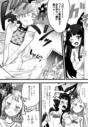 [Momose Sumomo] Kou-kun ga Ecchi na Haishin Shiteru tte Hontou desu ka!? Fhentai.net - Page 5