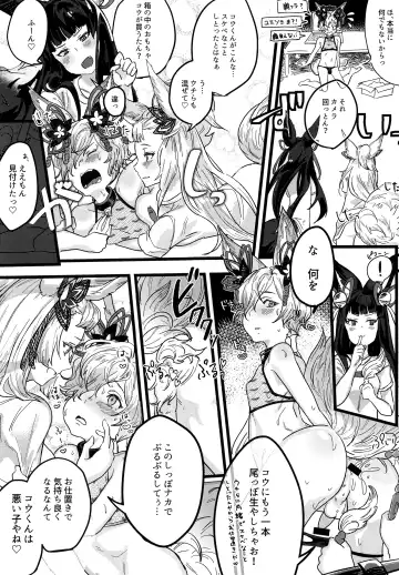 [Momose Sumomo] Kou-kun ga Ecchi na Haishin Shiteru tte Hontou desu ka!? Fhentai.net - Page 6