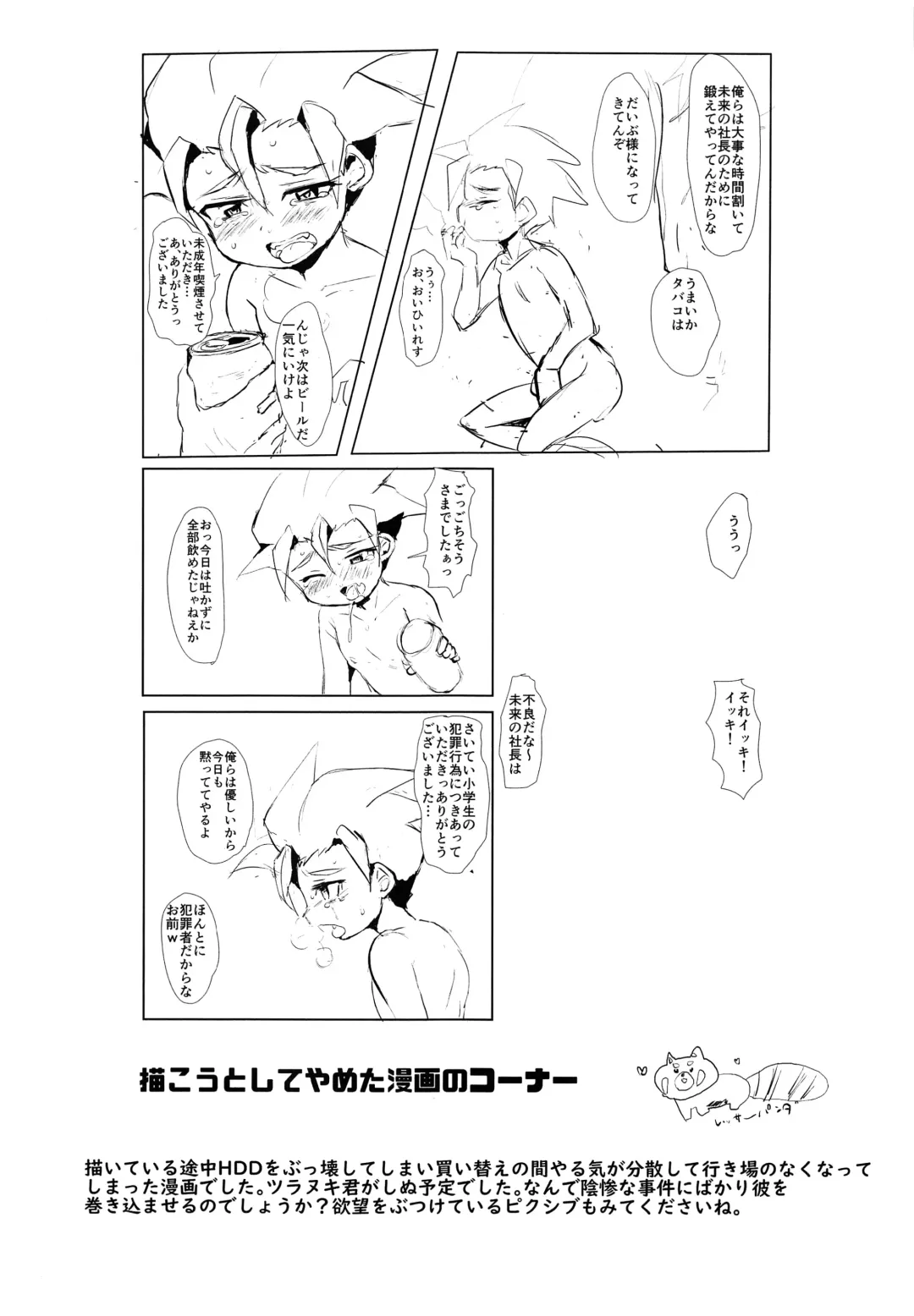 [Takashi] Kyousei Hatsujou Puni Hole Fhentai - Page 28