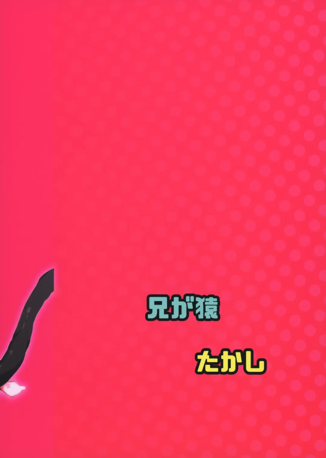 [Takashi] Kyousei Hatsujou Puni Hole Fhentai - Page 32