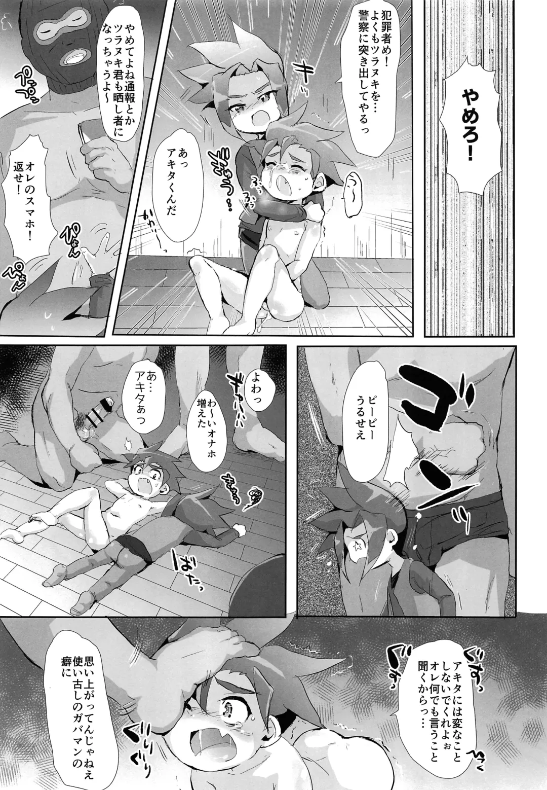 [Takashi] Kyousei Hatsujou Puni Hole Fhentai - Page 4