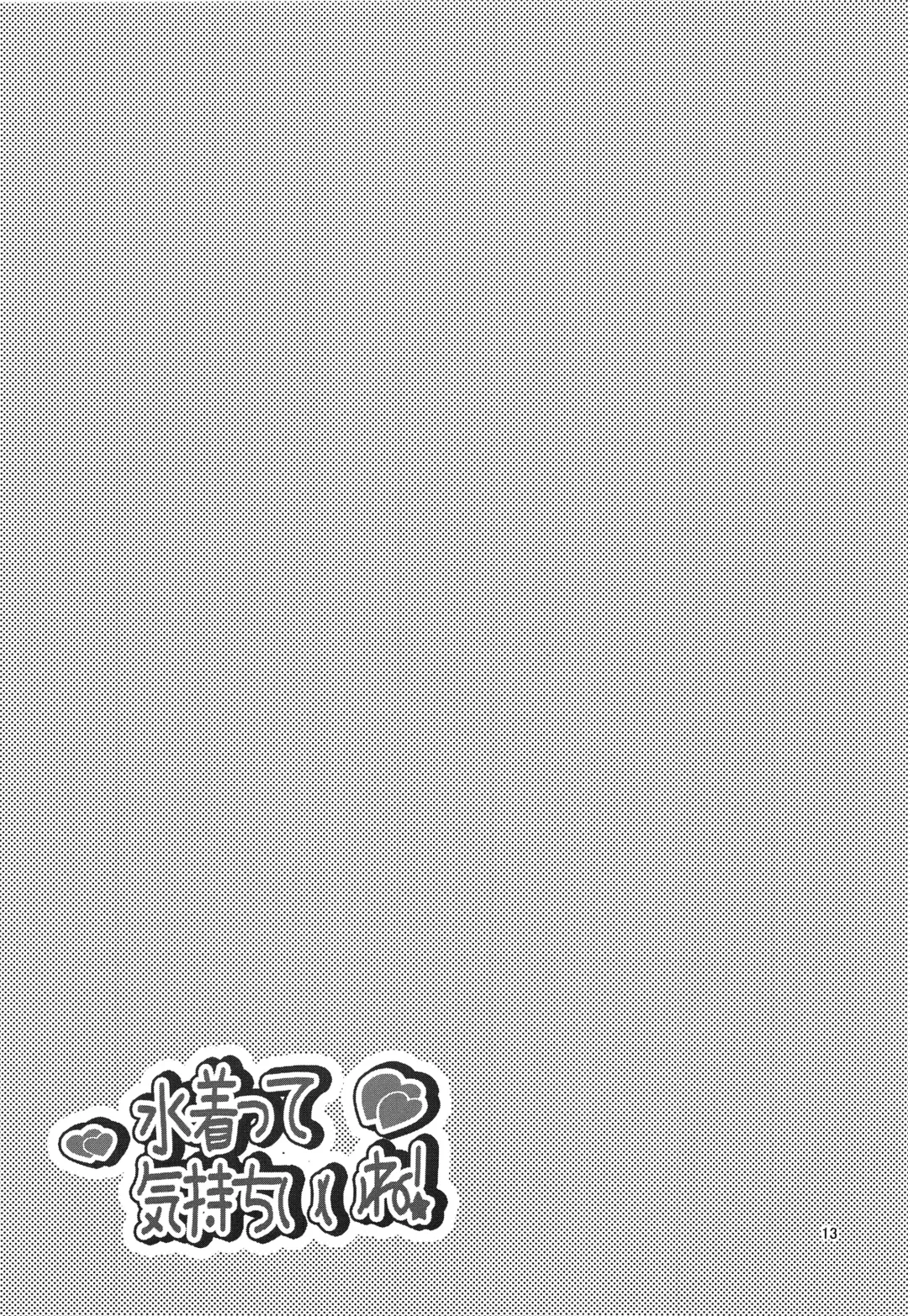 [7c] Nanashi Shounen Sairoku Fhentai - Page 12