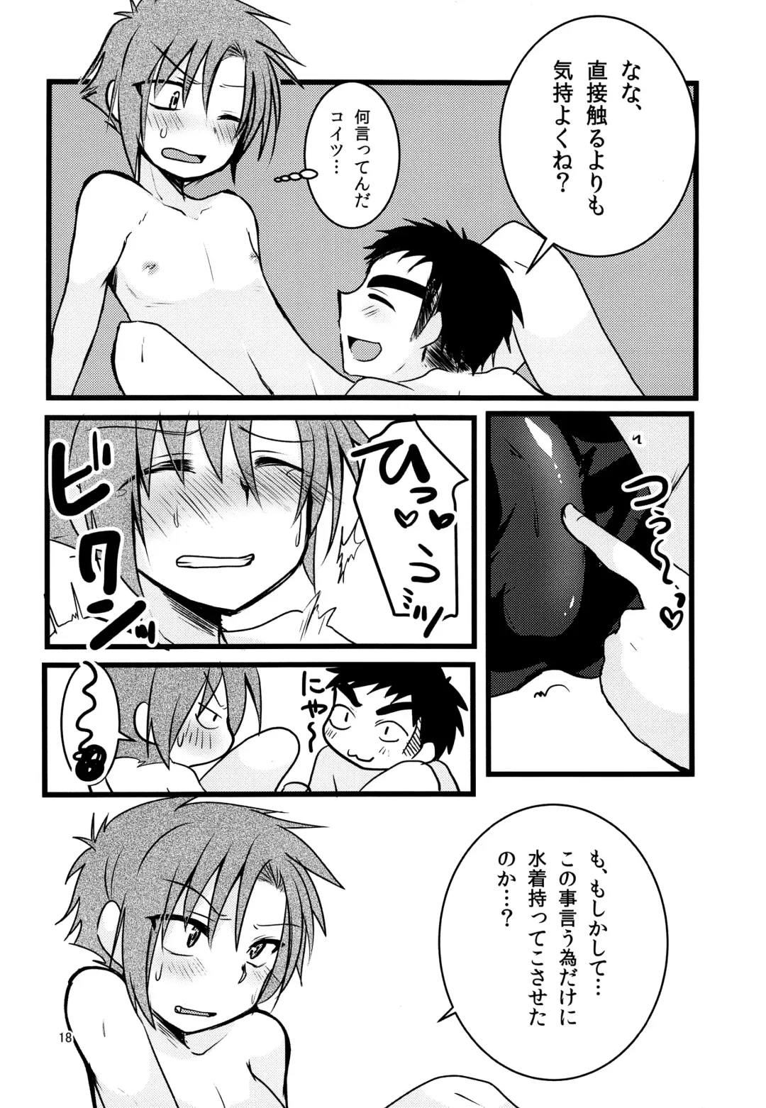 [7c] Nanashi Shounen Sairoku Fhentai - Page 17